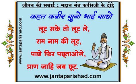 संत meaning in hindi
